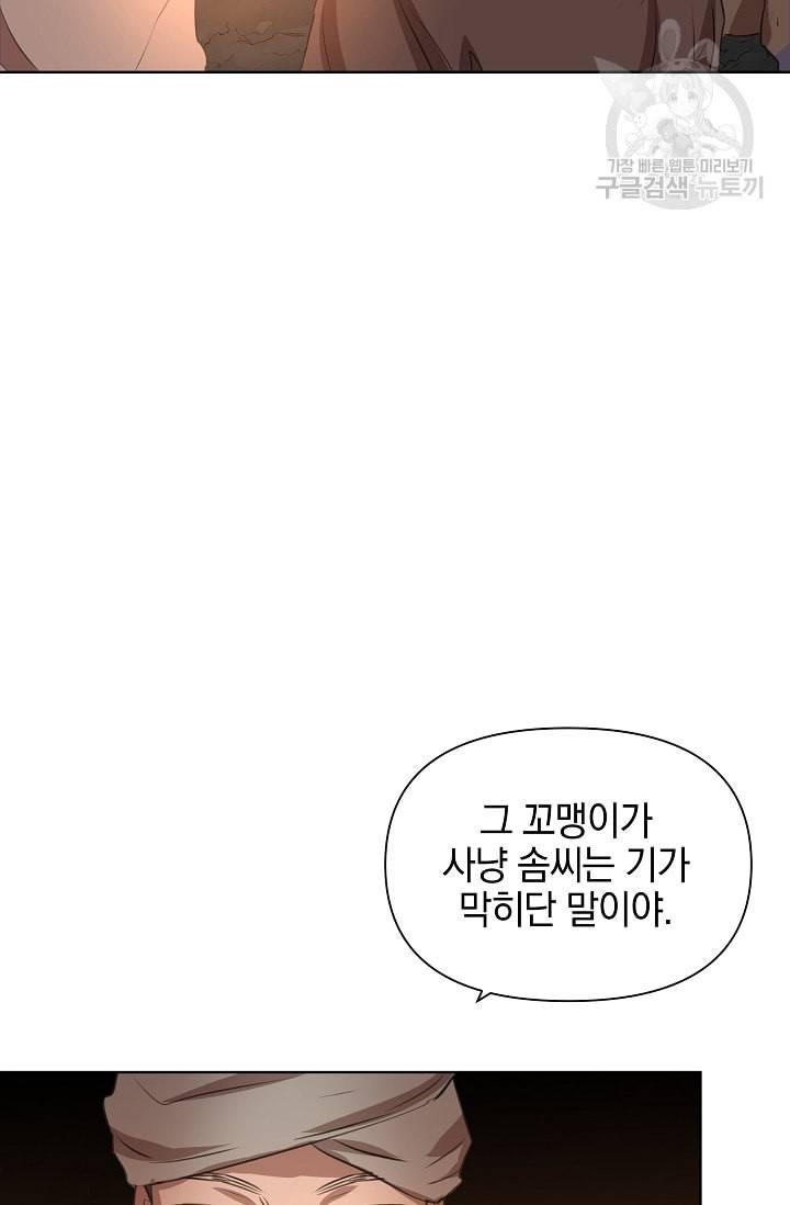 황금숲 5화 101