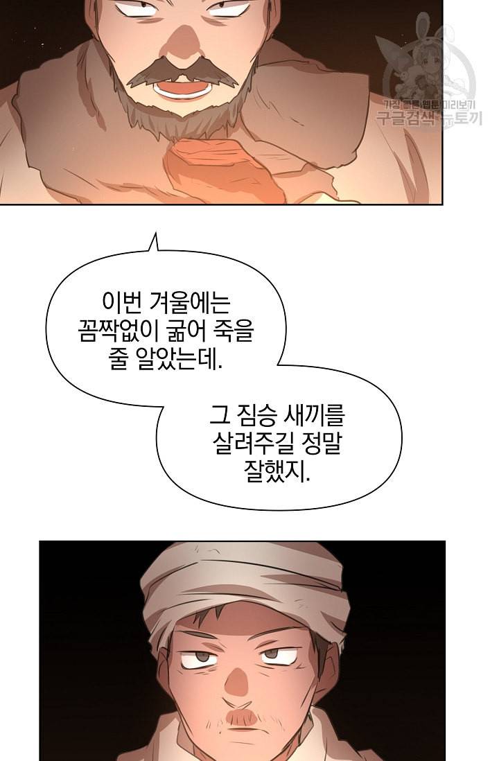 황금숲 5화 102