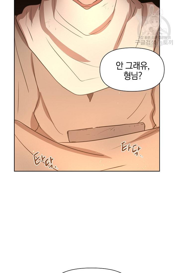 황금숲 5화 103