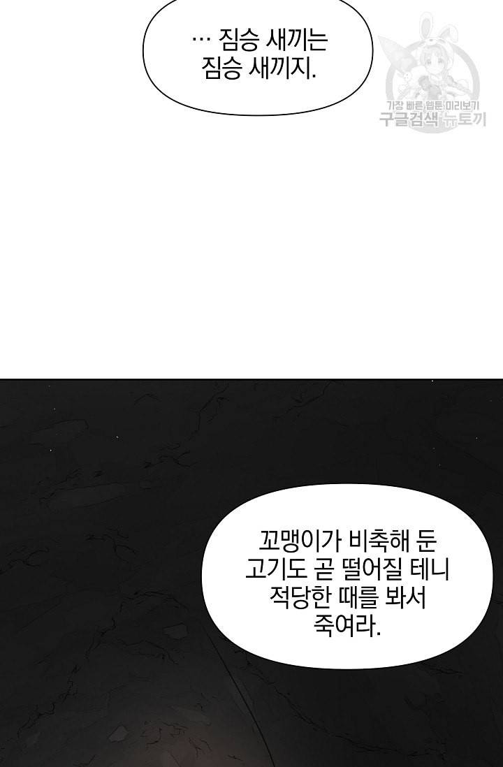 황금숲 5화 104