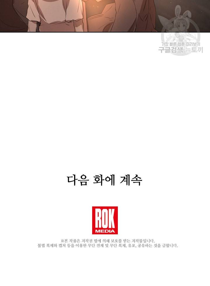 황금숲 5화 106