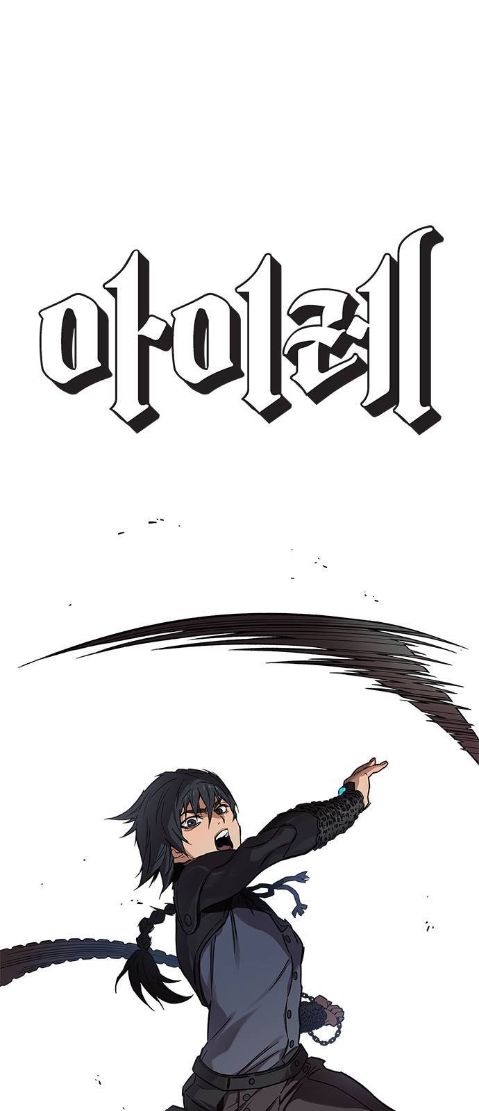아이레 14화 1