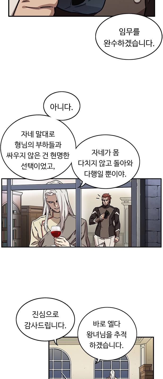 아이레 14화 4