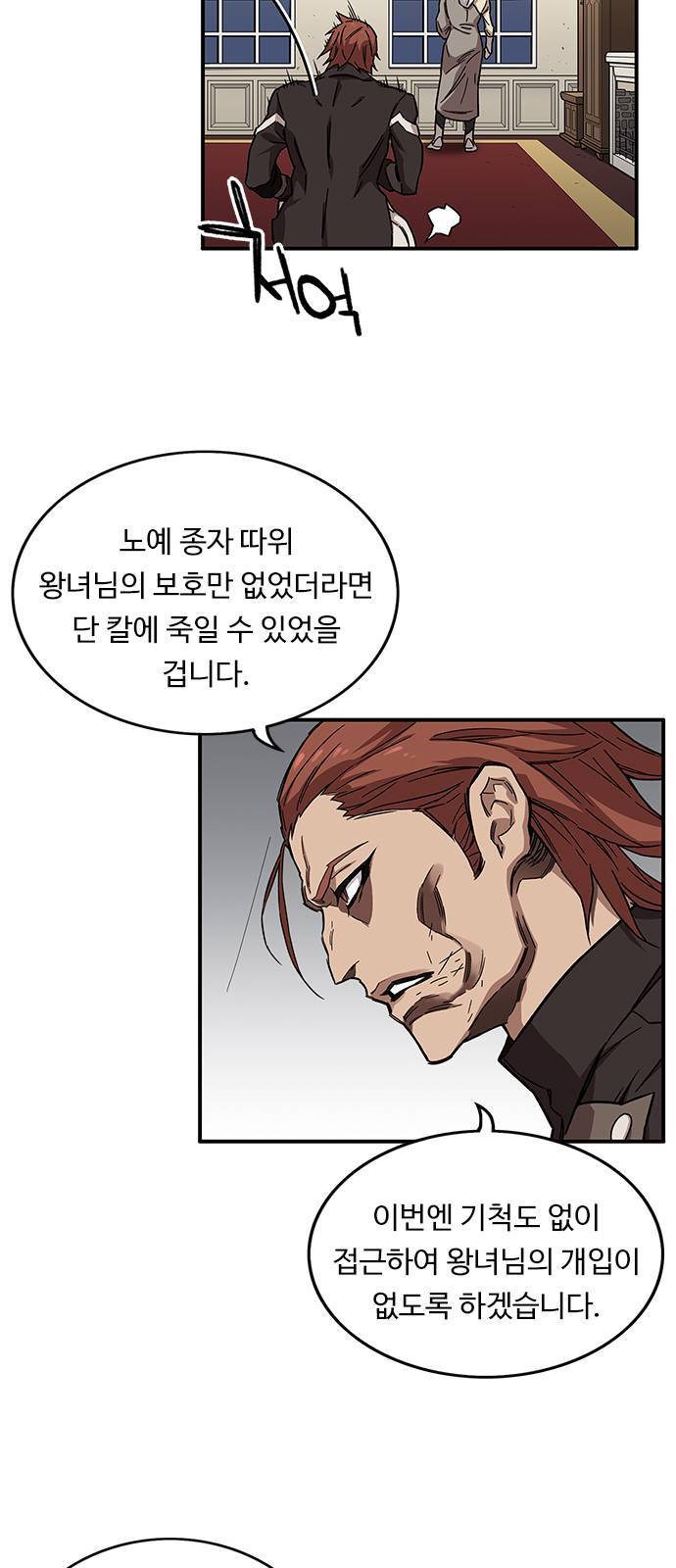 아이레 14화 5