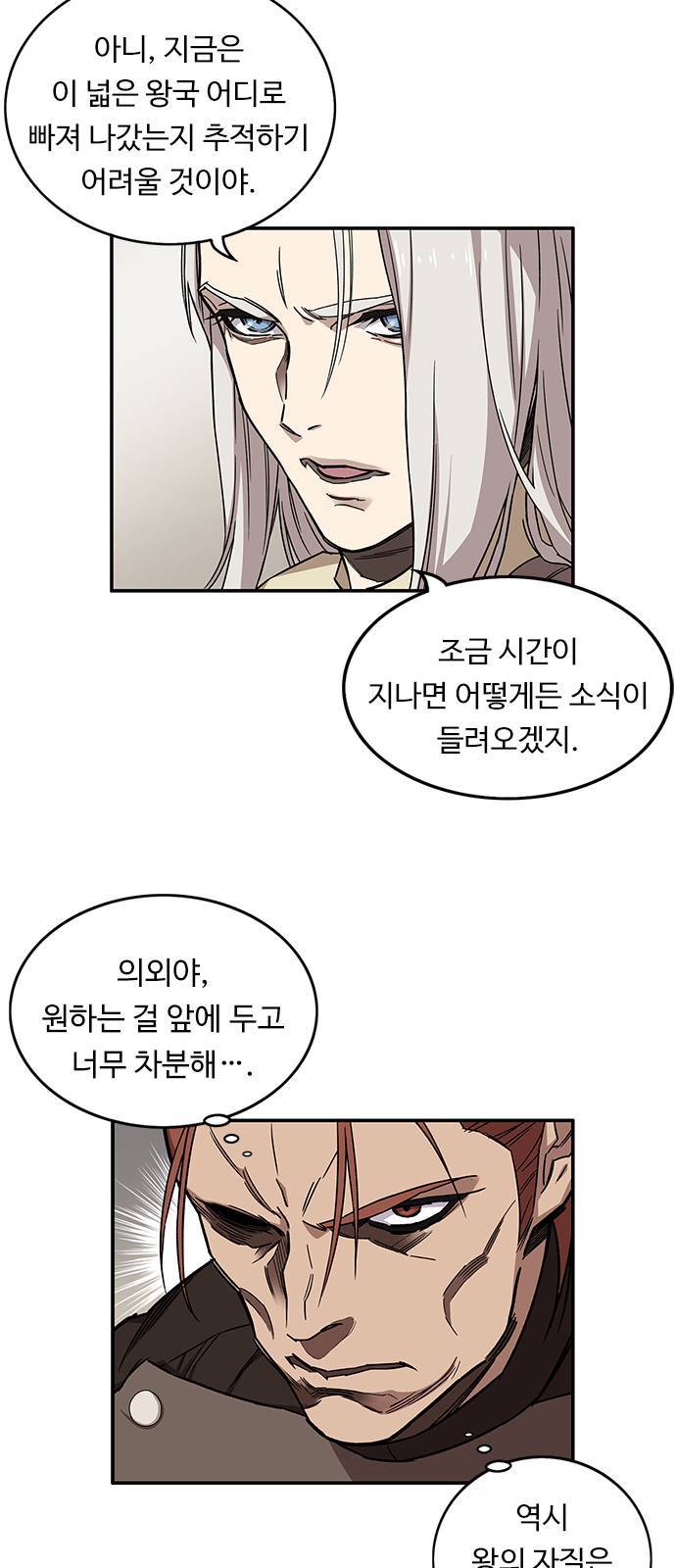 아이레 14화 6
