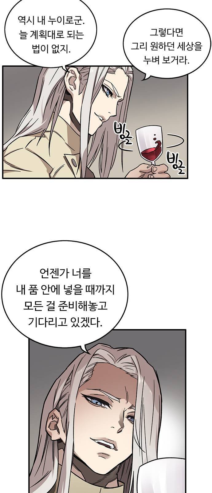 아이레 14화 8