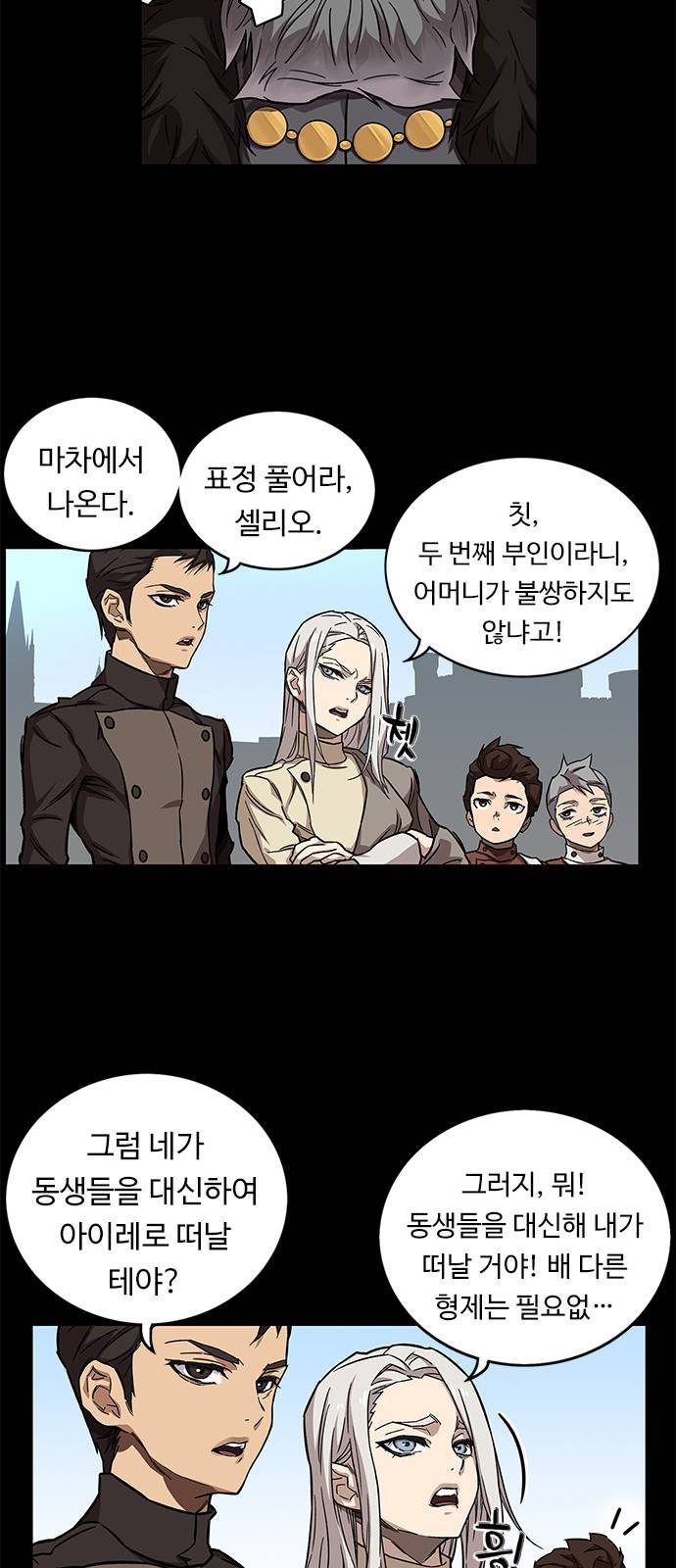 아이레 14화 11