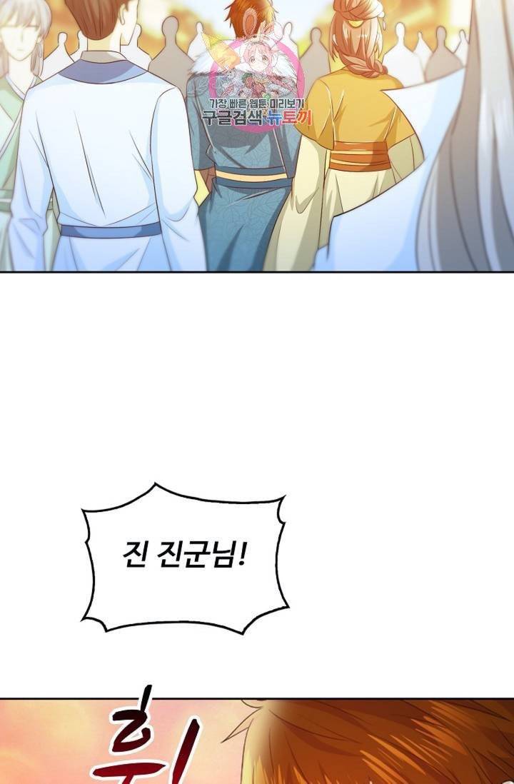 Retry: 다시 한번 최강 신선으로  399화 5