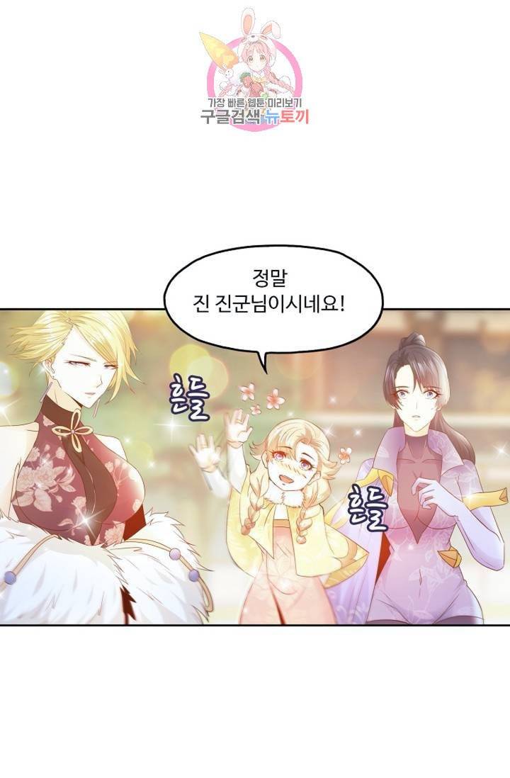 Retry: 다시 한번 최강 신선으로  399화 7