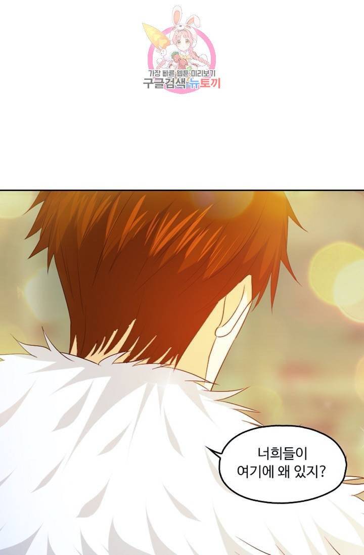 Retry: 다시 한번 최강 신선으로  399화 8