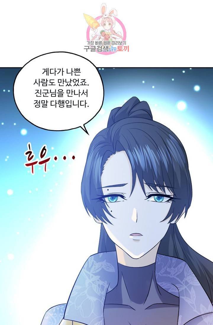 Retry: 다시 한번 최강 신선으로  399화 12