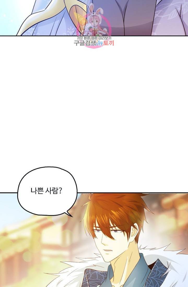 Retry: 다시 한번 최강 신선으로  399화 13