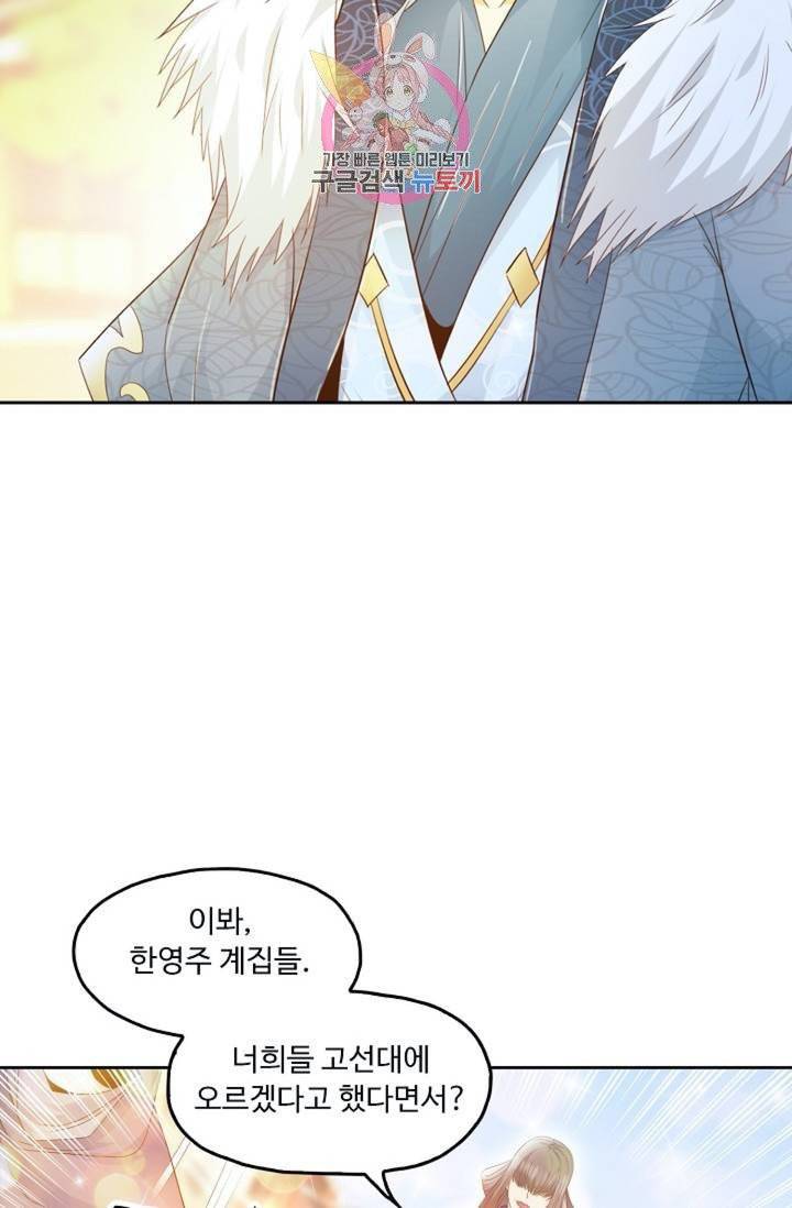 Retry: 다시 한번 최강 신선으로  399화 14
