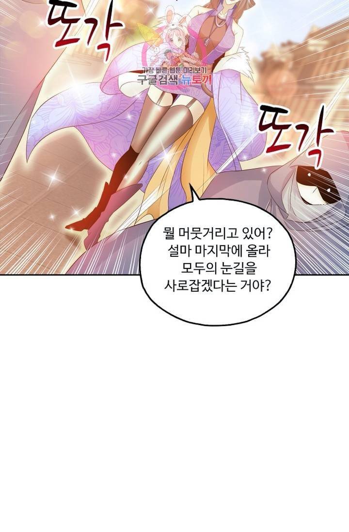 Retry: 다시 한번 최강 신선으로  399화 15