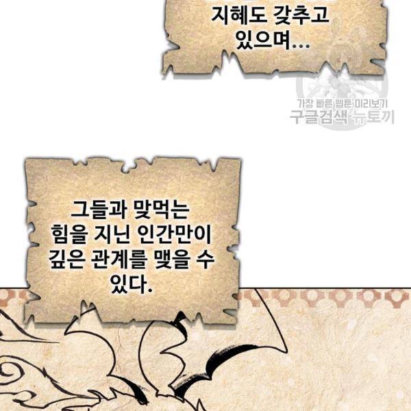 빛의 후예 30화 31