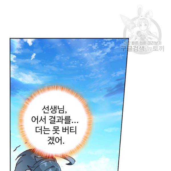 빛의 후예 30화 52