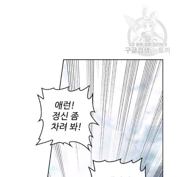 빛의 후예 30화 61