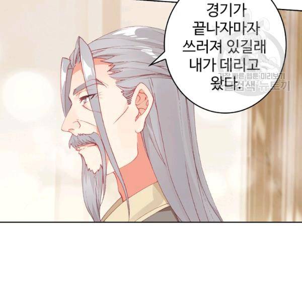 빛의 후예 30화 79