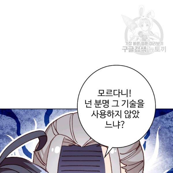 빛의 후예 30화 85