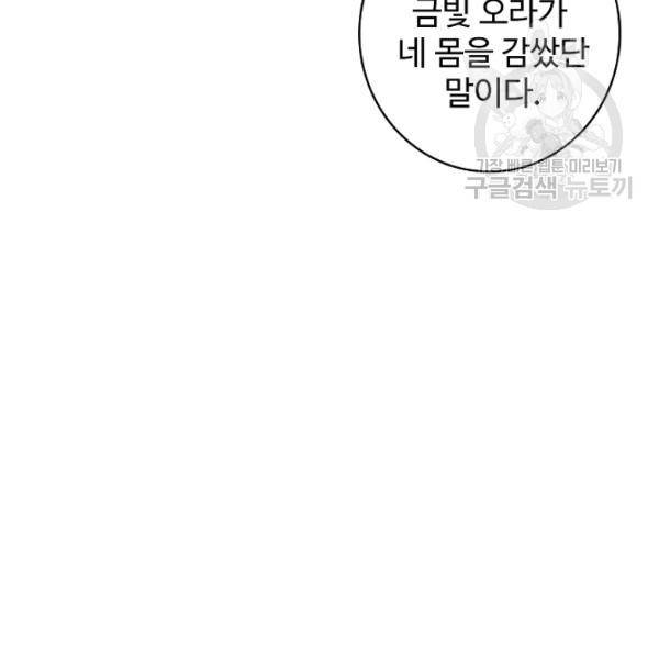 빛의 후예 30화 88
