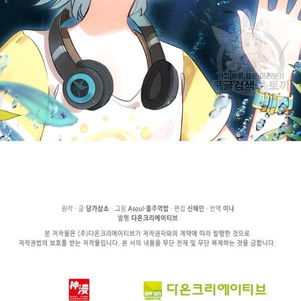 빛의 후예 30화 91