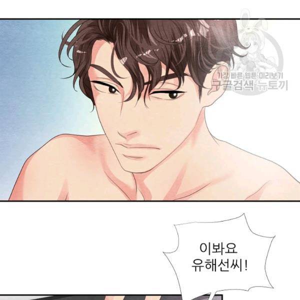 접근금지 45화 9
