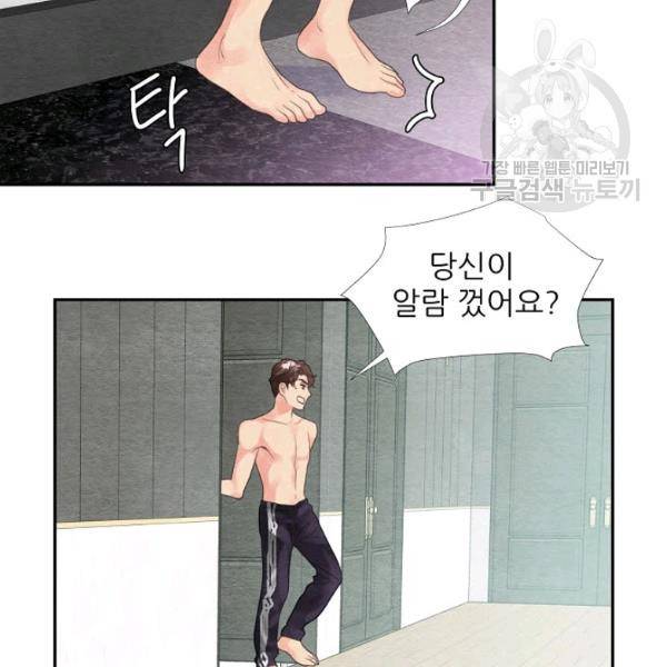 접근금지 45화 10