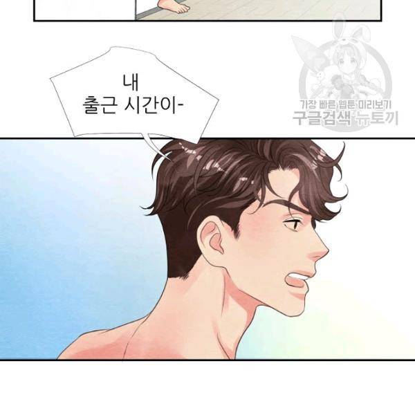접근금지 45화 11