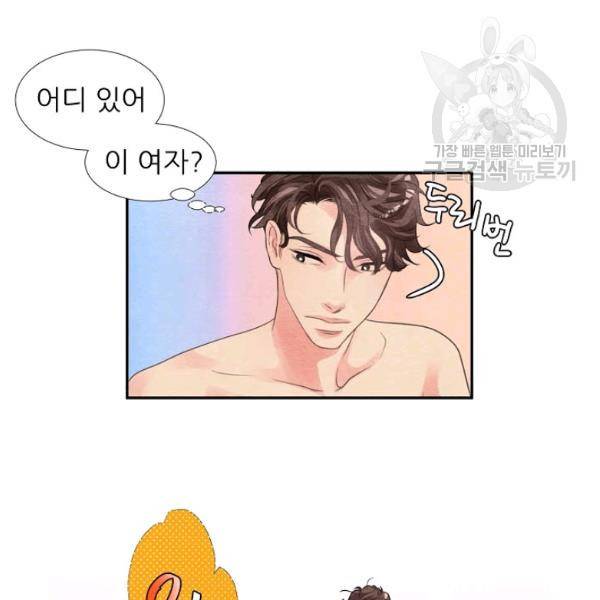 접근금지 45화 13