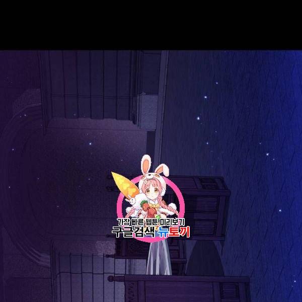 튜토리얼 탑의 고인물 46화 1
