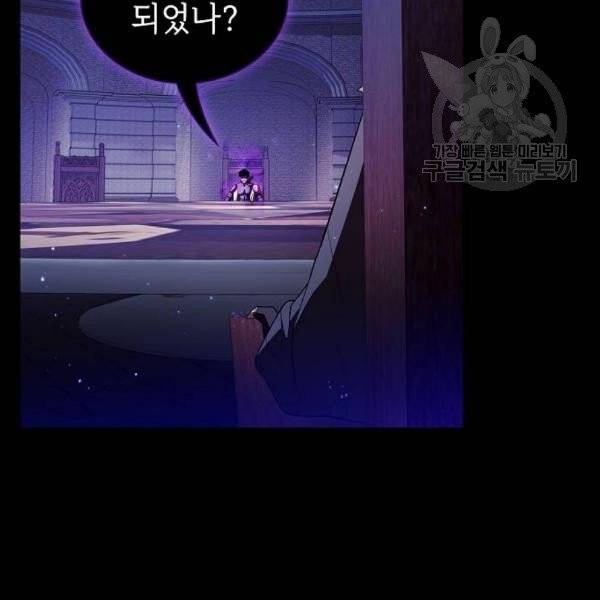 튜토리얼 탑의 고인물 46화 7