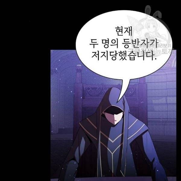 튜토리얼 탑의 고인물 46화 8
