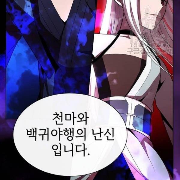 튜토리얼 탑의 고인물 46화 11