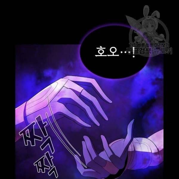 튜토리얼 탑의 고인물 46화 13