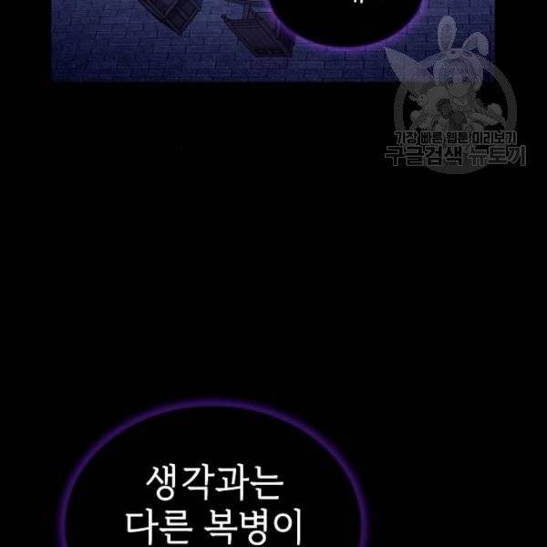 튜토리얼 탑의 고인물 46화 18