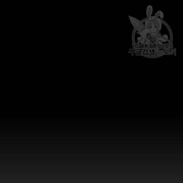 튜토리얼 탑의 고인물 46화 21
