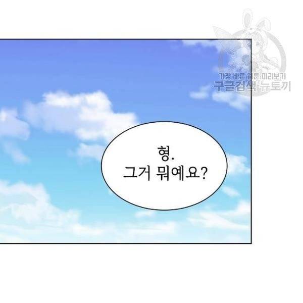튜토리얼 탑의 고인물 46화 25