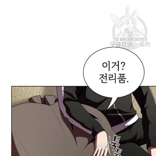 튜토리얼 탑의 고인물 46화 26