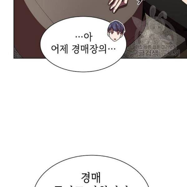 튜토리얼 탑의 고인물 46화 27