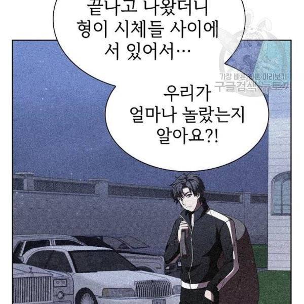 튜토리얼 탑의 고인물 46화 28