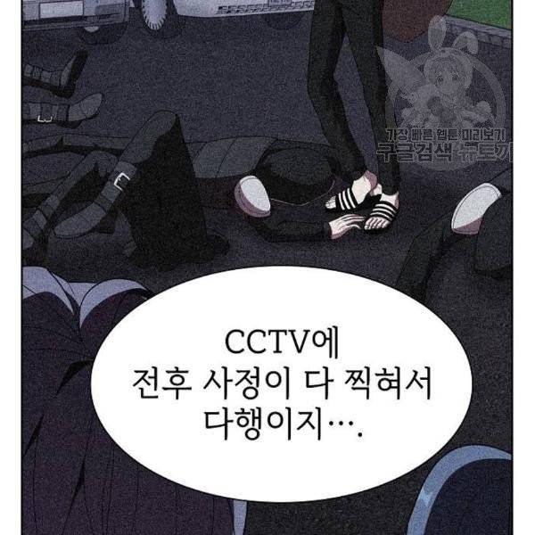 튜토리얼 탑의 고인물 46화 29