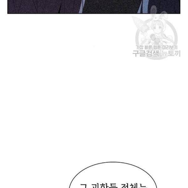 튜토리얼 탑의 고인물 46화 30