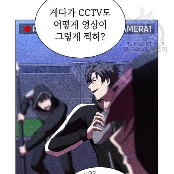 튜토리얼 탑의 고인물 46화 33