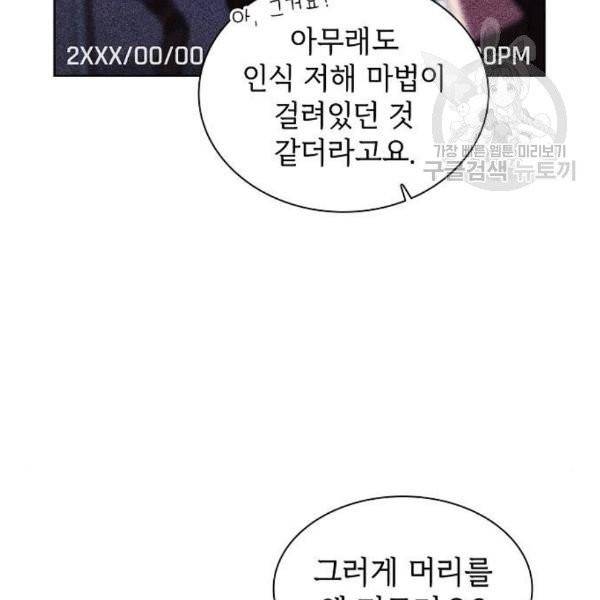 튜토리얼 탑의 고인물 46화 34