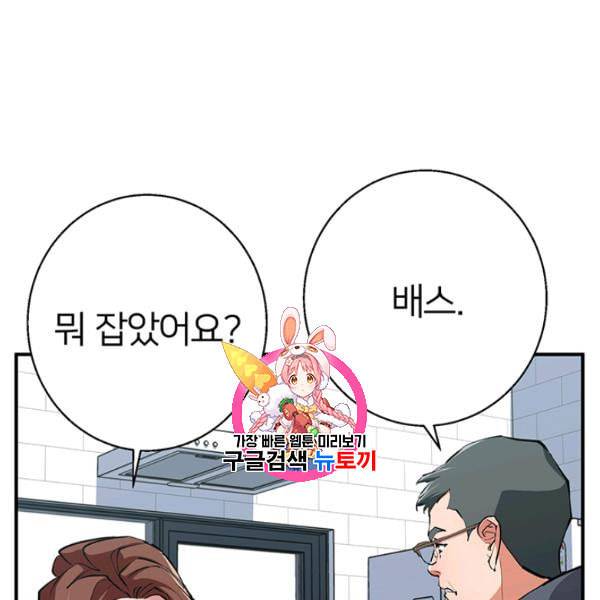 책을 읽으면 경험이 쌓여 119화 1