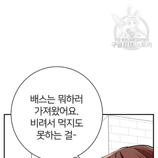 책을 읽으면 경험이 쌓여 119화 3