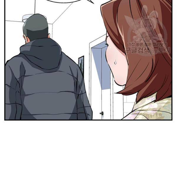 책을 읽으면 경험이 쌓여 119화 4