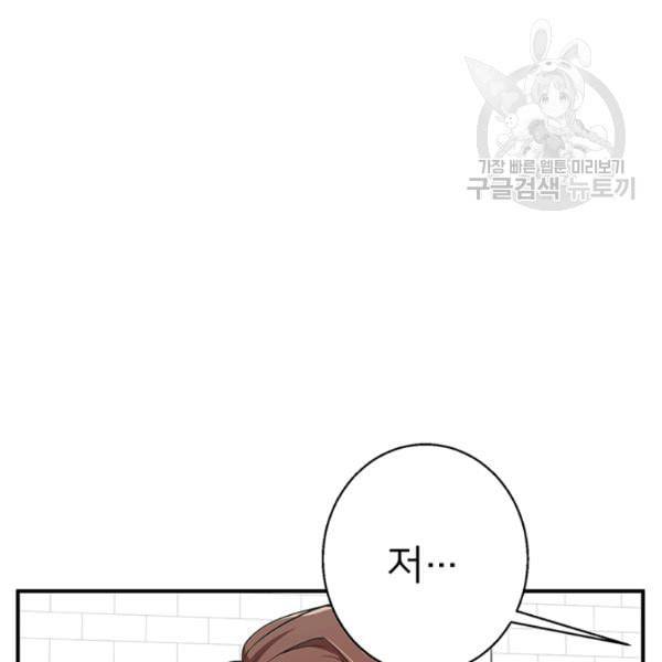 책을 읽으면 경험이 쌓여 119화 5