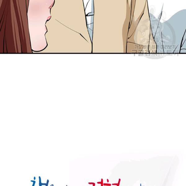 책을 읽으면 경험이 쌓여 119화 9