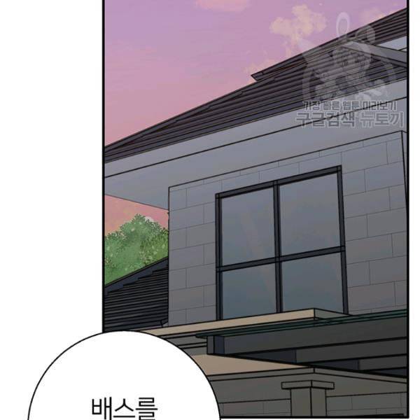 책을 읽으면 경험이 쌓여 119화 12